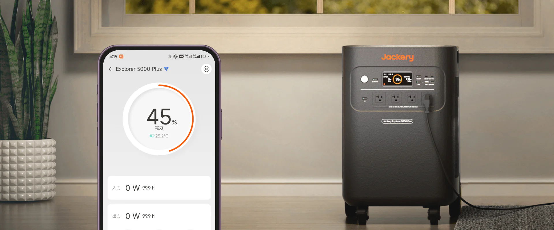 遠隔で操作可能