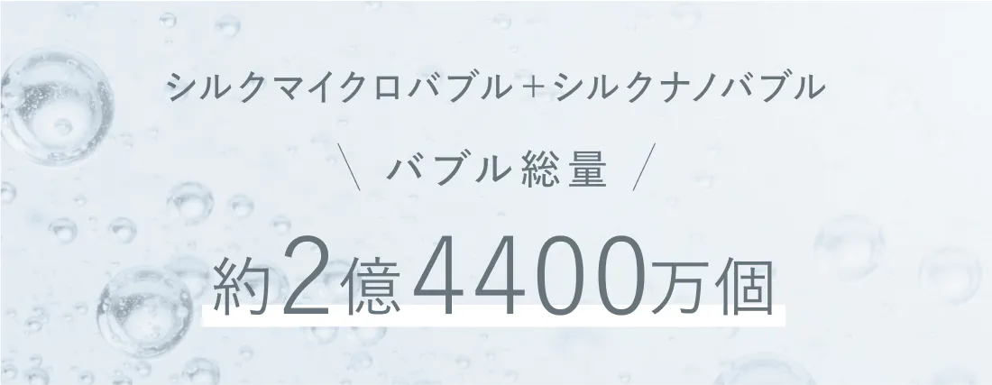 バブル総量