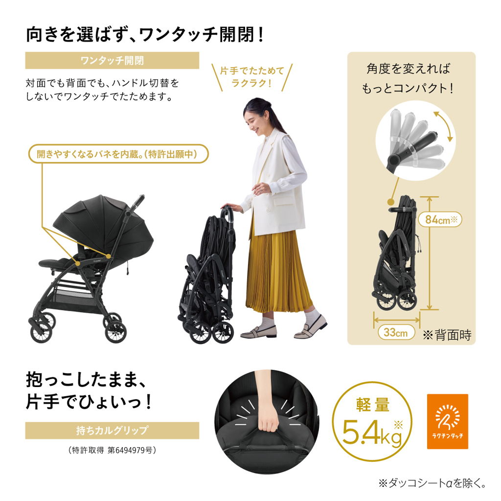 ワンタッチ