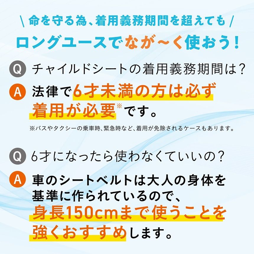 ロングユース