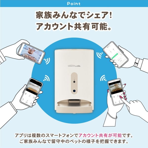 アカウント共有可能