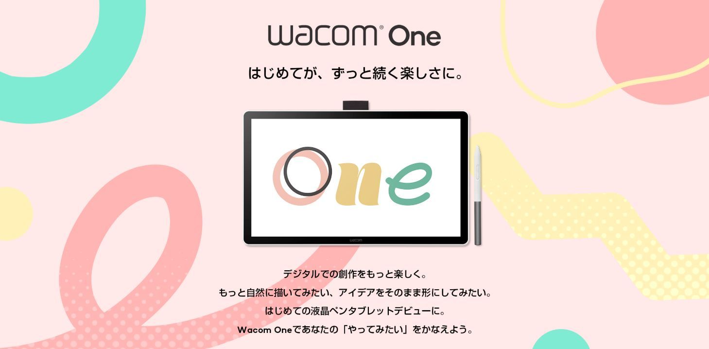 はじめてがずっと続く楽しさに