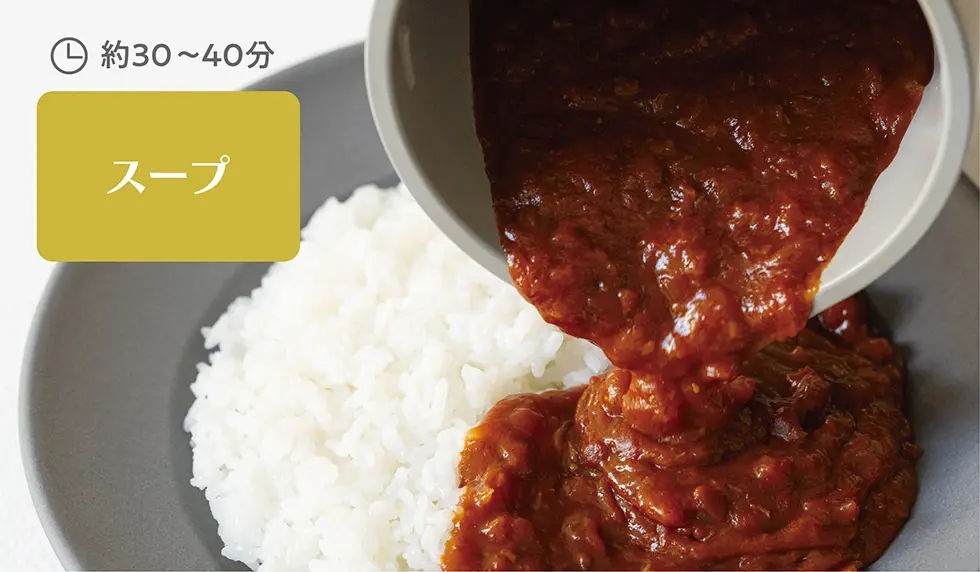 カレー