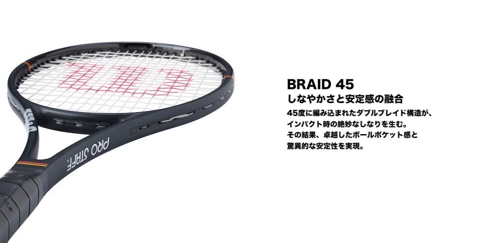 しなやかさと安定感の融合