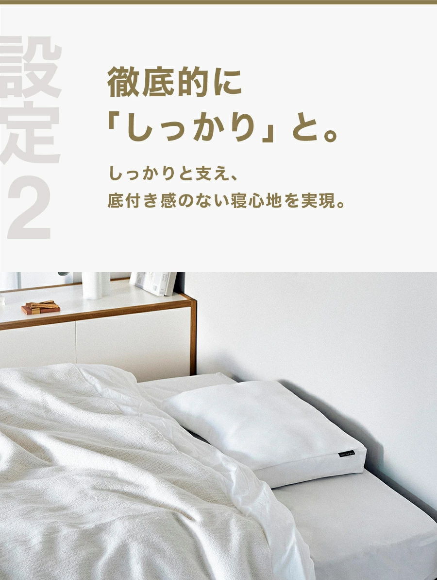 徹底的に「しっかり」と