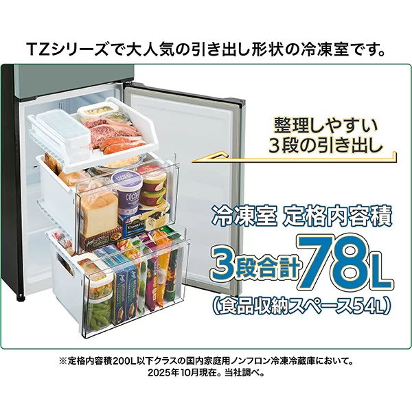 クラスNo.1大容量冷凍室