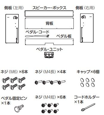 付属品