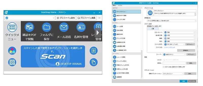 直感操作で簡単スキャン