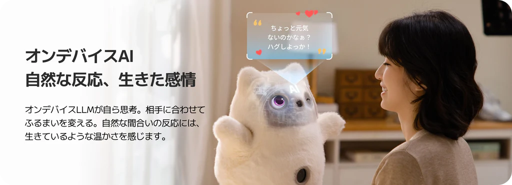 オンデバイスAI