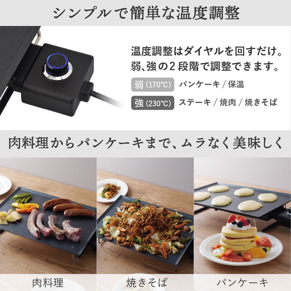 簡単操作＆さまざまな料理に対応