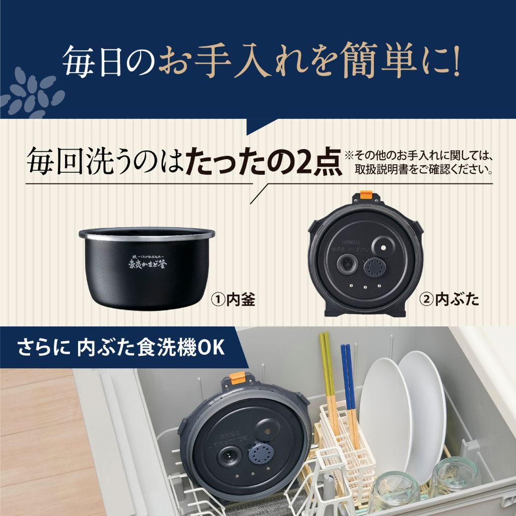 毎日のお手入れを簡単に