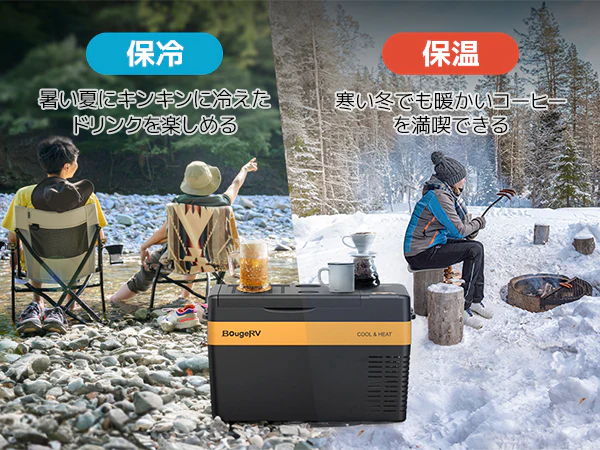 保温・保冷両用