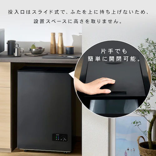 投入口はスライド式