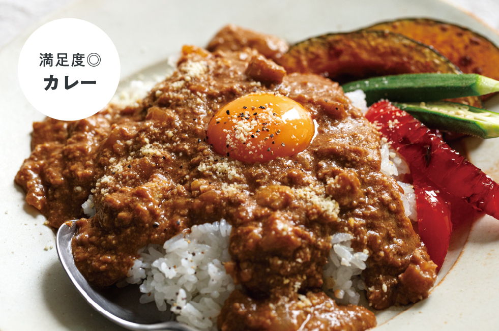 カレー