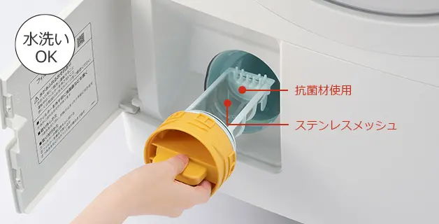 大容量糸くずフィルター