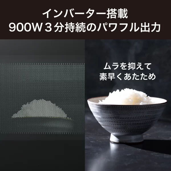 インバーター搭載