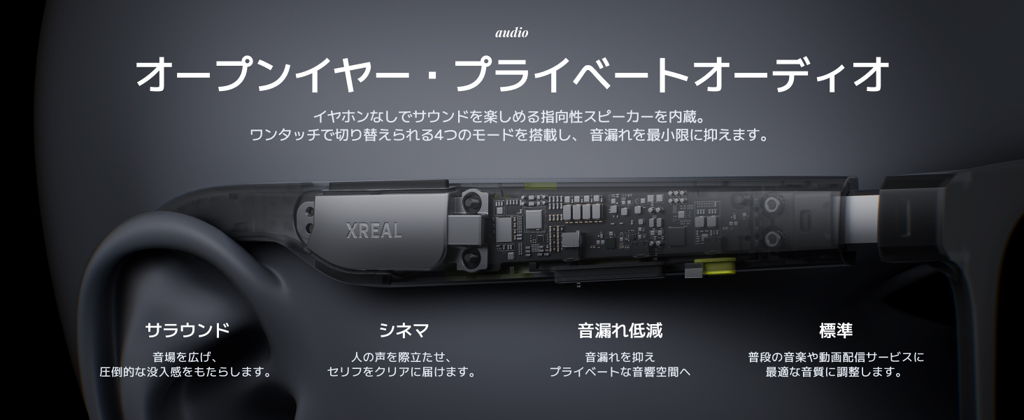 オーディオ