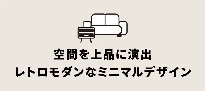 デザイン