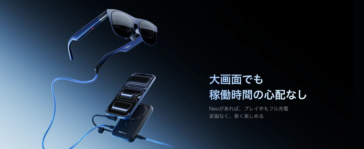 大画面でも稼働時間の心配なし