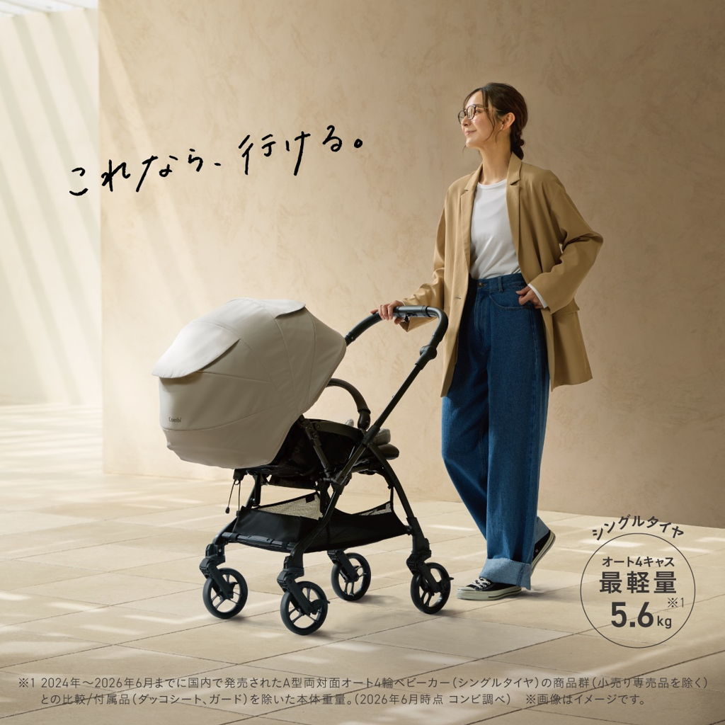 これならいける