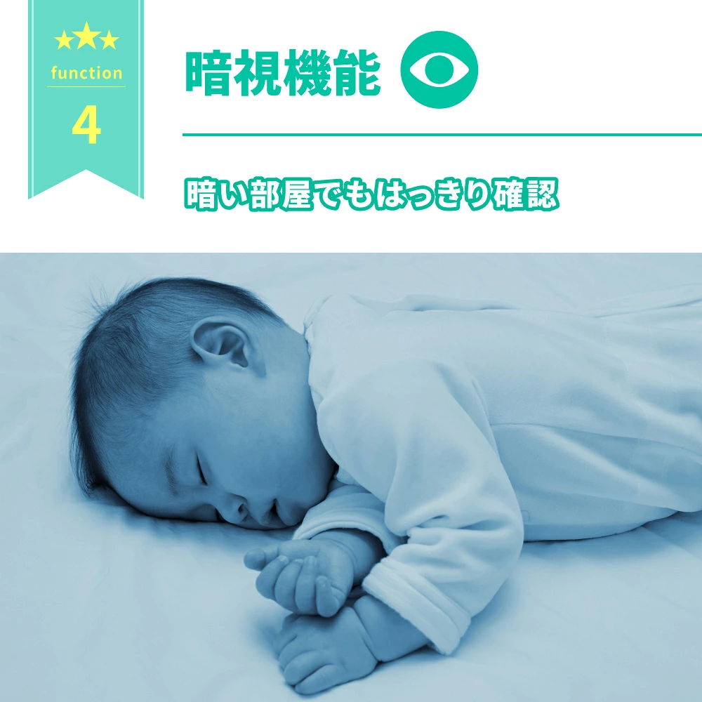 暗視