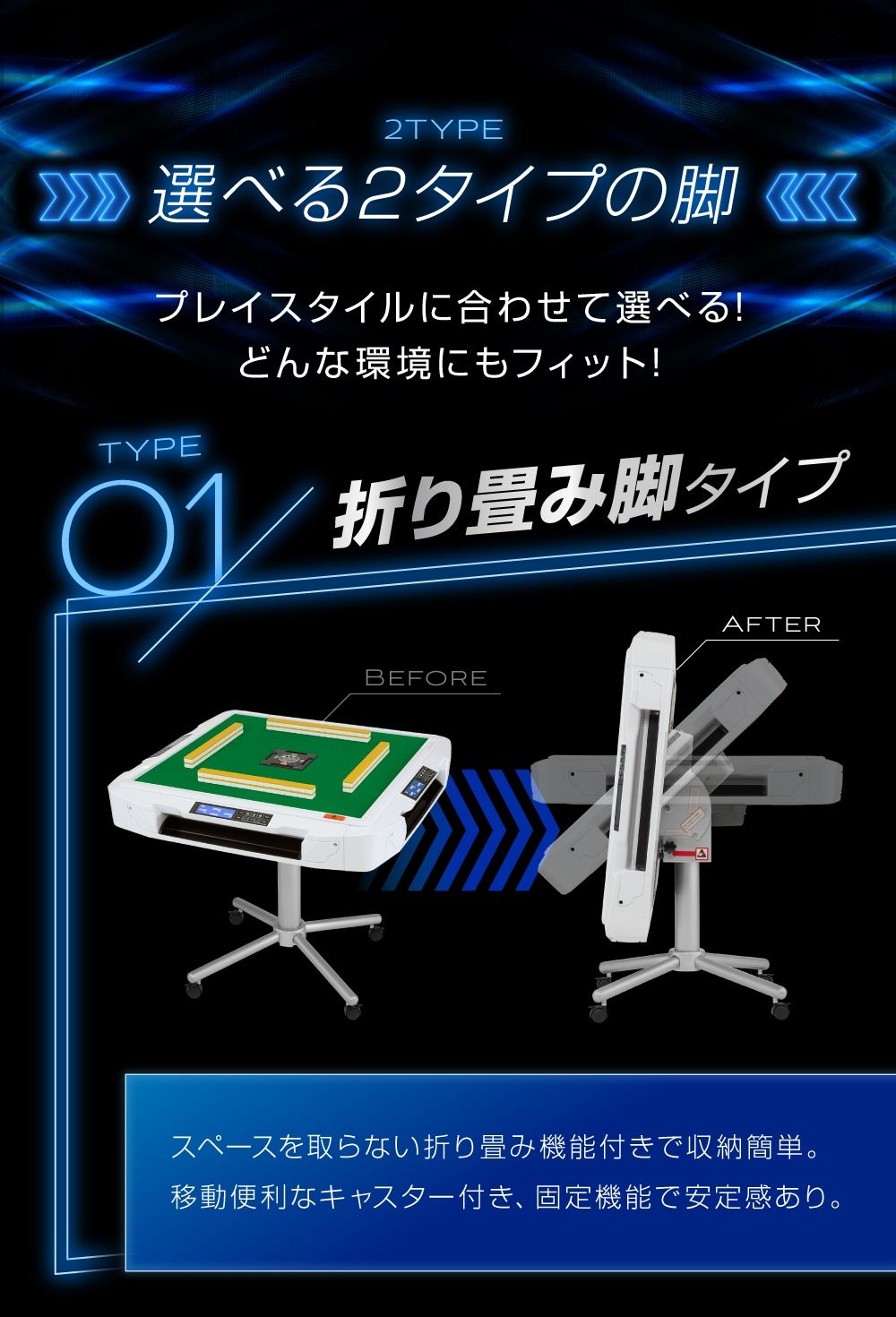 選べるスタイル１