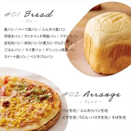 bread・arrange