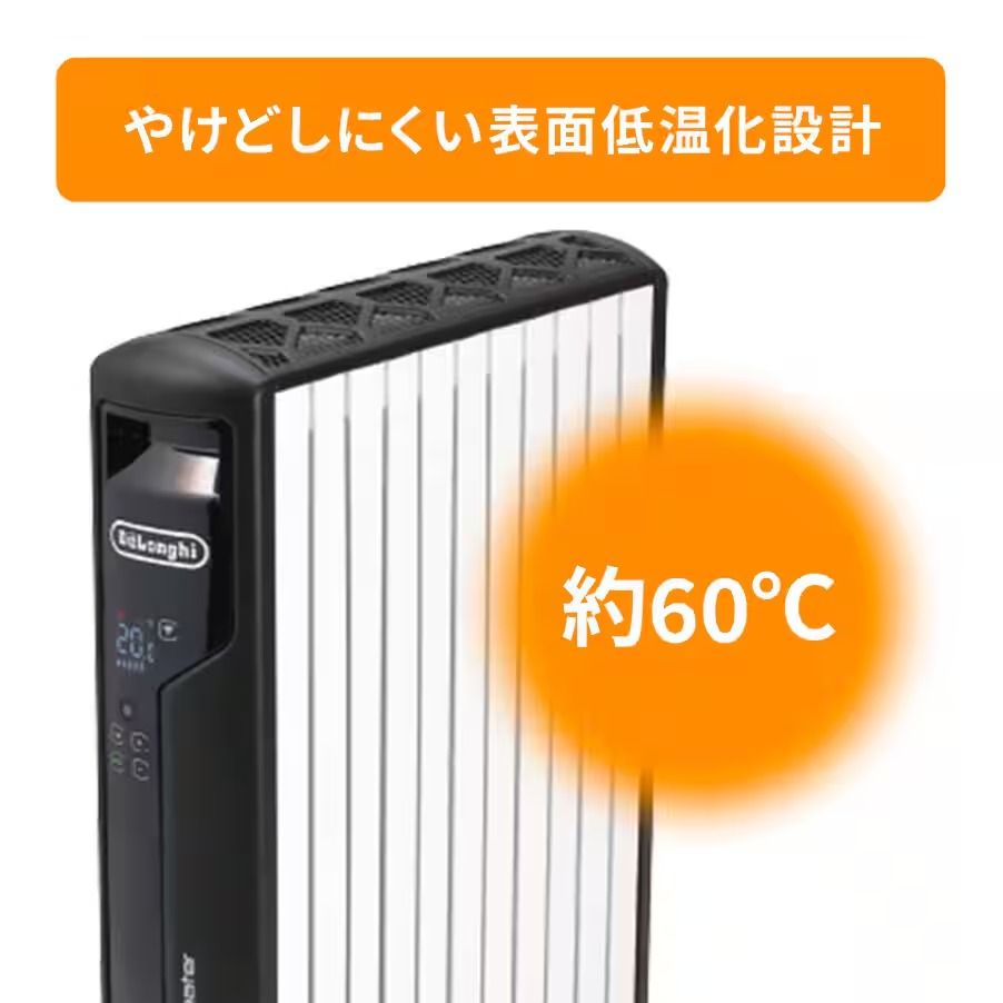 約60℃、やけどしにくい表面温度