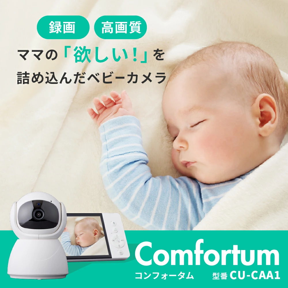 寝ているこども