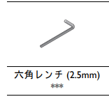 同梱品2