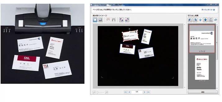 複数原稿を自動的に切り出す「マルチクロップ機能」