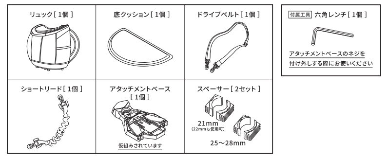 同梱品