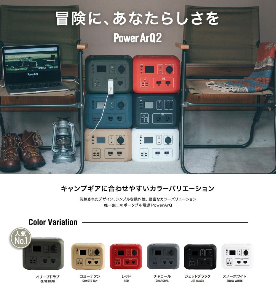 キャンプギアに合わせやすいカラーバリエーション