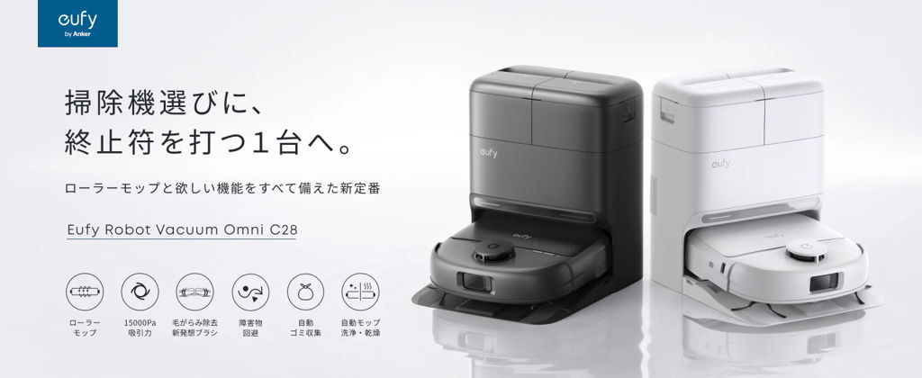 掃除機選びに、終止符を打つ１台へ