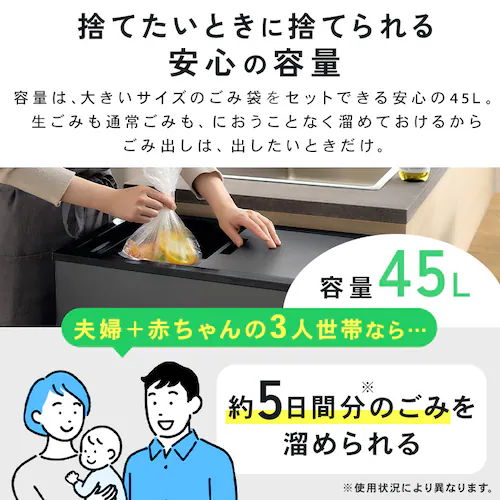 安心の容量