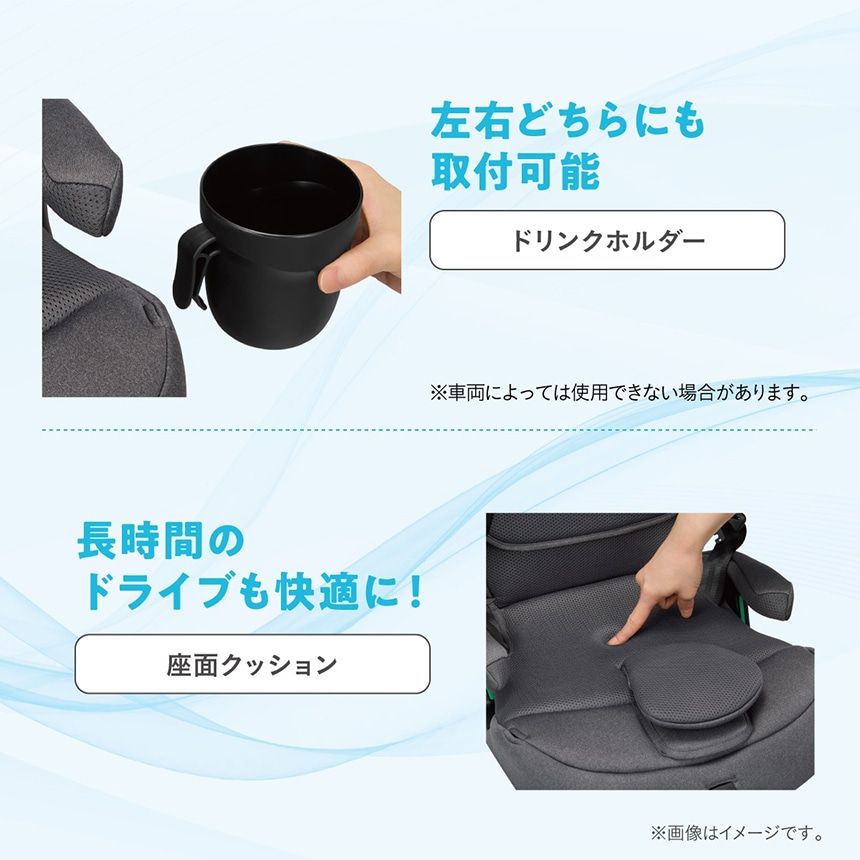 ドリンクホルダー、座面クッション