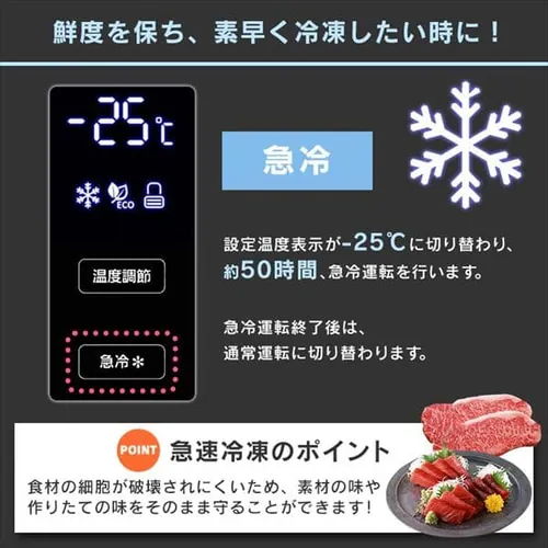 急冷モード