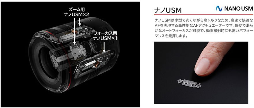 3基のナノUSMを採用し快適撮影を実現