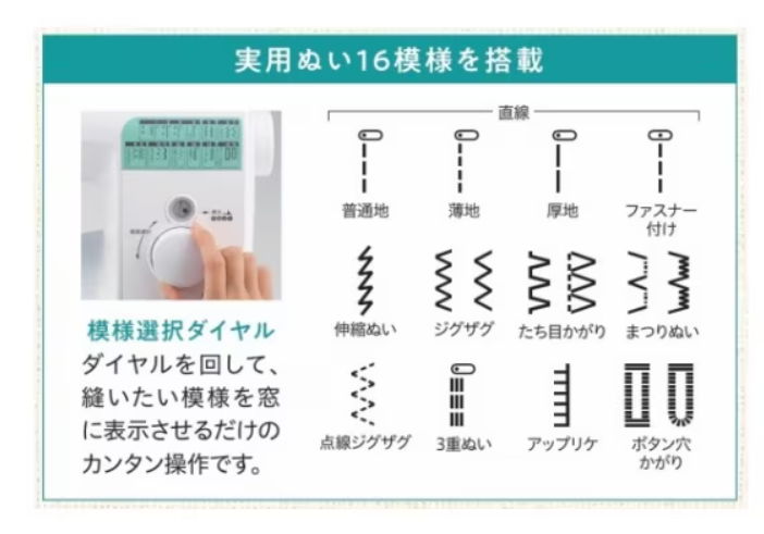 実用ぬい16模様