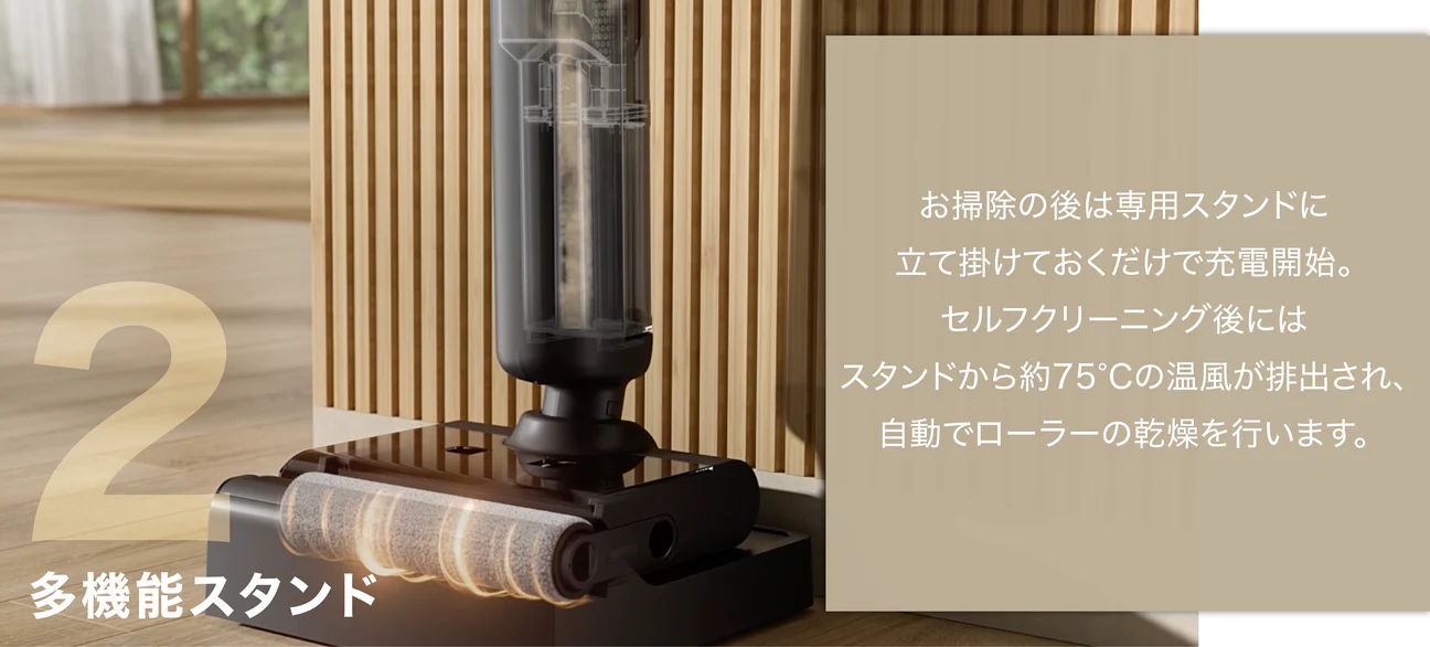 スタンド