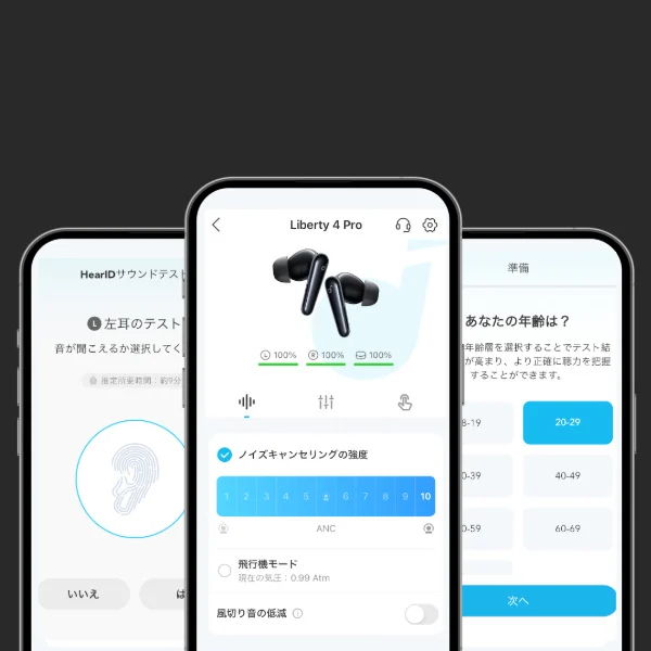 Soundcoreアプリ