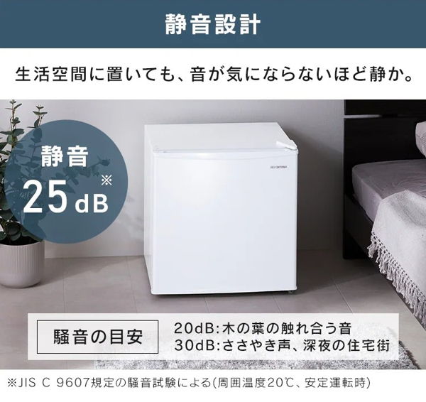静音設計