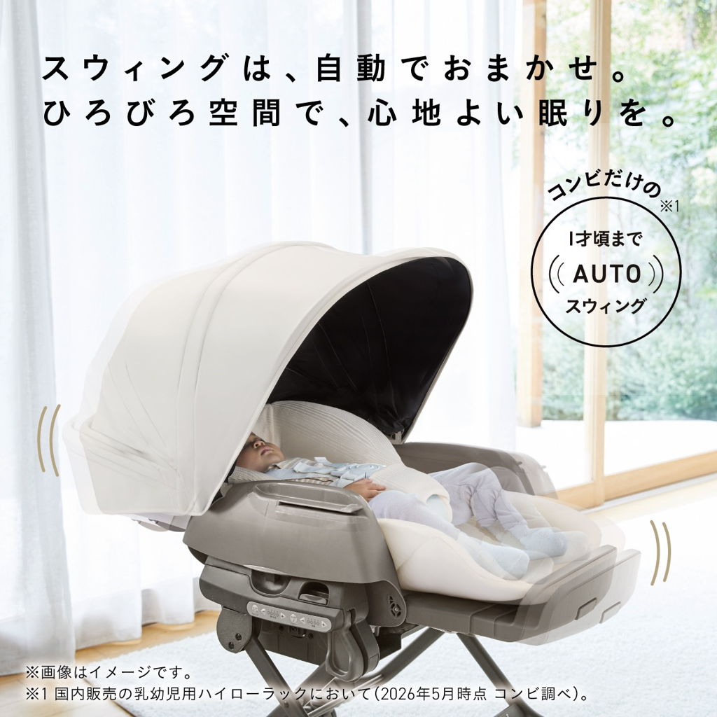 オートスウィング