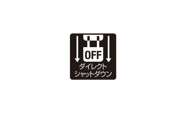 シャットダウン