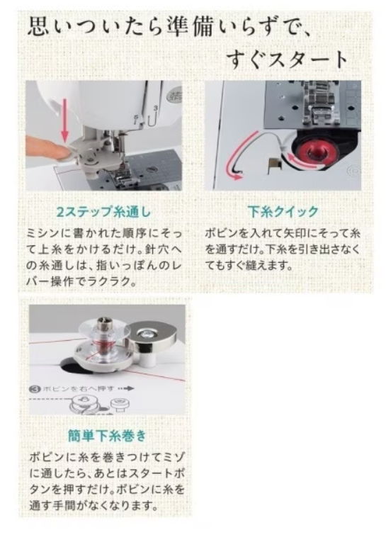 準備いらずですぐスタート