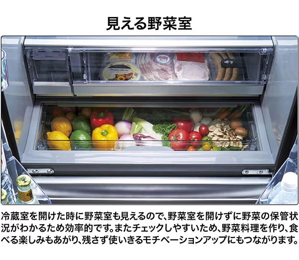 冷蔵室から野菜室が見える