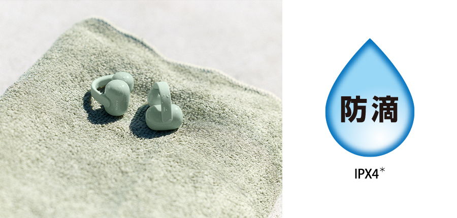 IPX4の防滴性能