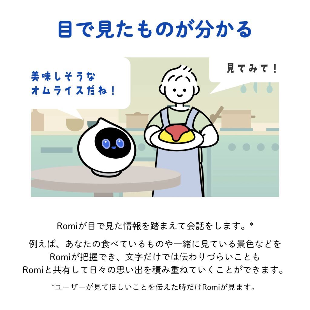 見える