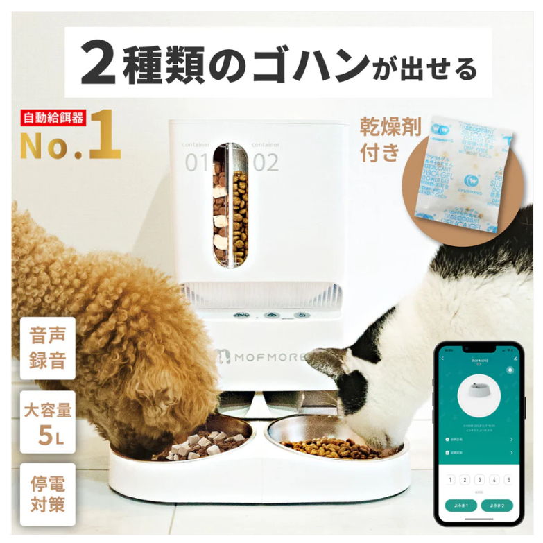 2種類のゴハンが出せる