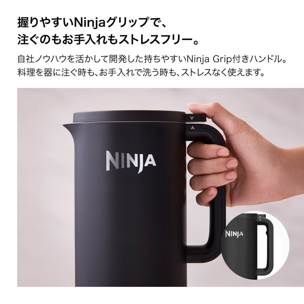 [～3人向け]シャーク (Shark) Ninja SOUPi オートスープメーカー QH201J 握りやすいNinjaグリップ付きハンドル